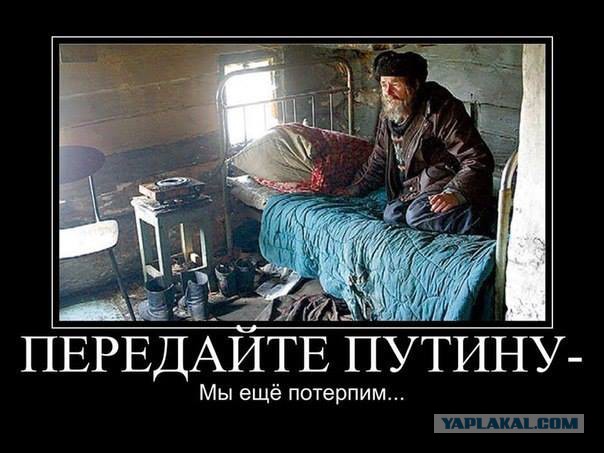 88% россиян не ощутили на себе рекордного роста экономики