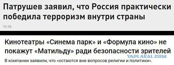 "Формула кино" и "Синема парк" отказались показывать "Матильду"