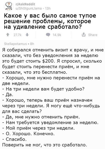 Смешные комментарии из социальных сетей 22.09.2017