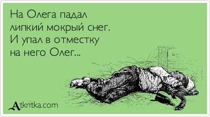 Олег