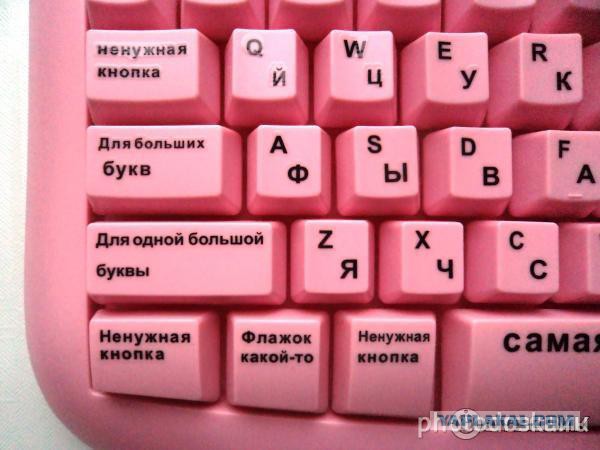 Знаменитая шпионская русская клавиатура