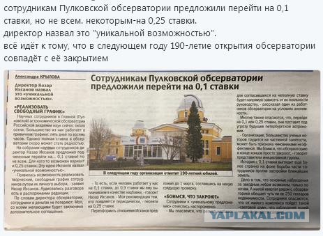 Половина российских ученых заявили о желании эмигрировать