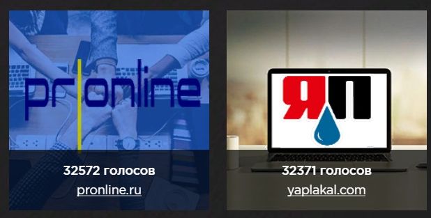ЯП на Премии Рунета 2018!