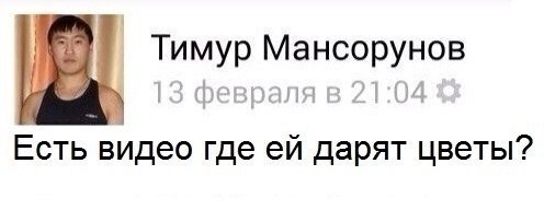 Кто такой Тимур? Спросил племянник - почитав ЯПлакал...