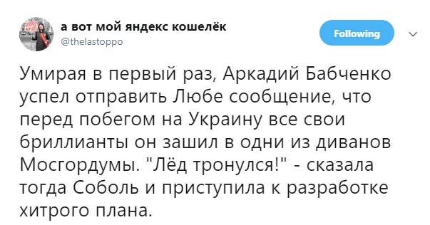 В Мосгоризбиркоме заявили, что вынесли из здания диван с Соболь, чтобы вытрясти из него клопов и других паразитов