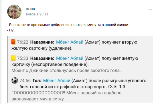 Чемпионат России по футболу, сезон 2019-2020
