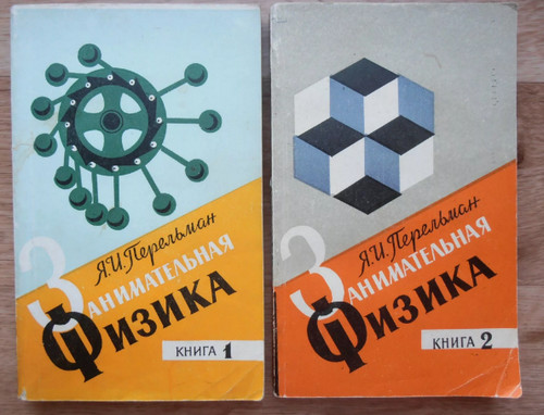 Прогулял физику