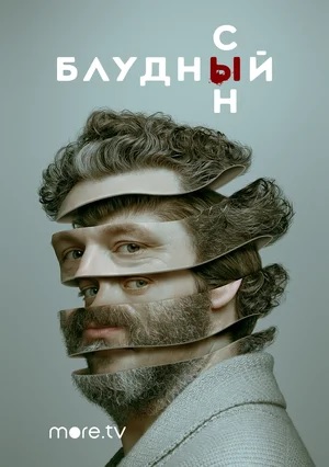 Какой сериал смотрите сегодня?