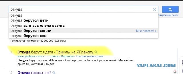 Приколы из Google