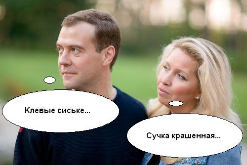 Фотожаба: Новый президент России