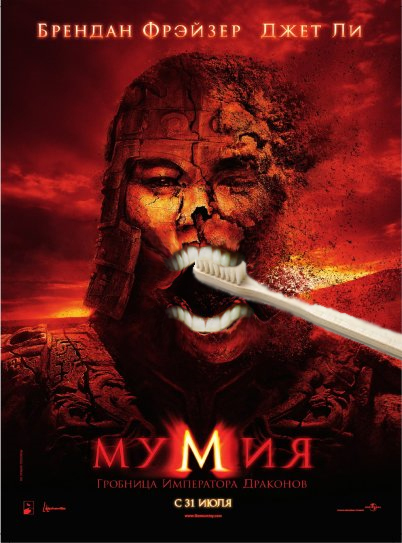 Фотожаба: Мумия Отаке!