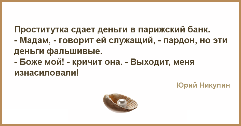 Дас ист фантастиш. Баснословные деньги это значит. Куда она девает деньги анекдот.