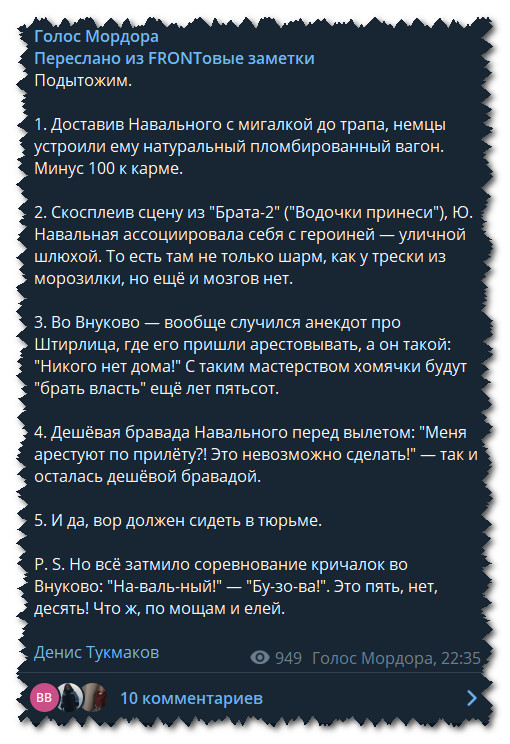 Стрим возвращения Навального из Берлина во Внуково