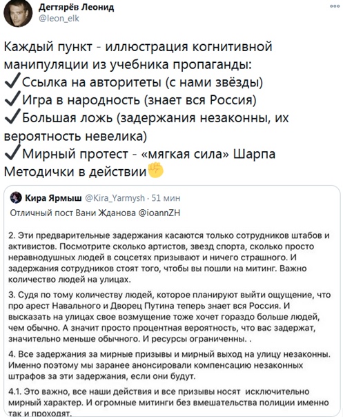 Водонаева призвала всех своих поклонников выйти 23 января на улицы