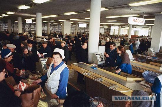 Торговля в СССР