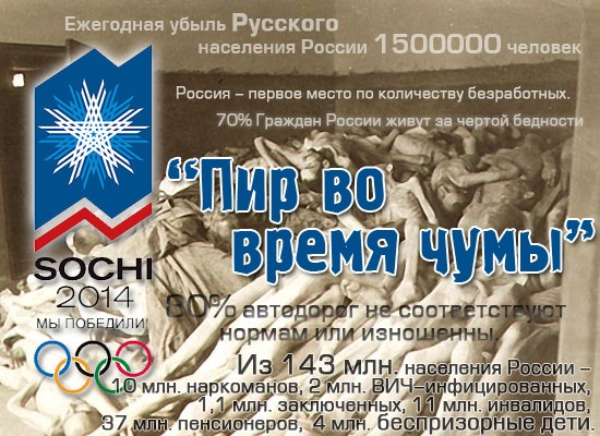 Обращение к псам поганым.