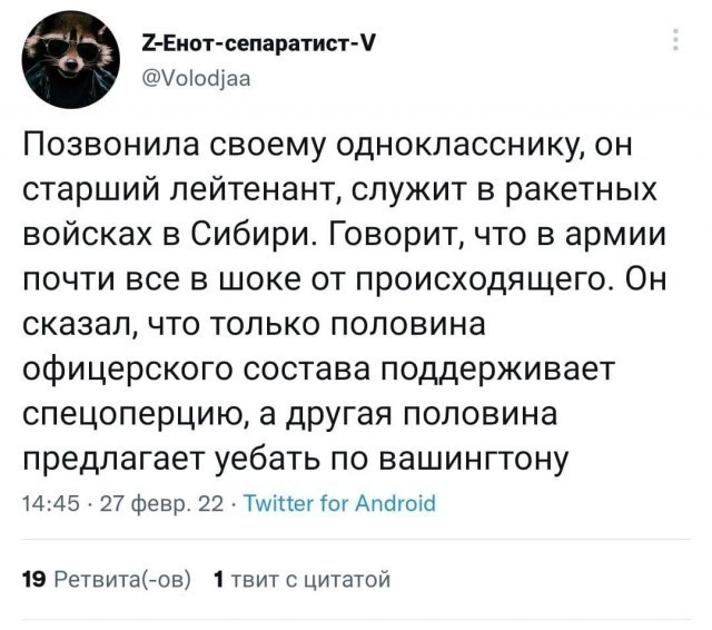«Нам такие люди в Архангельске не нужны»