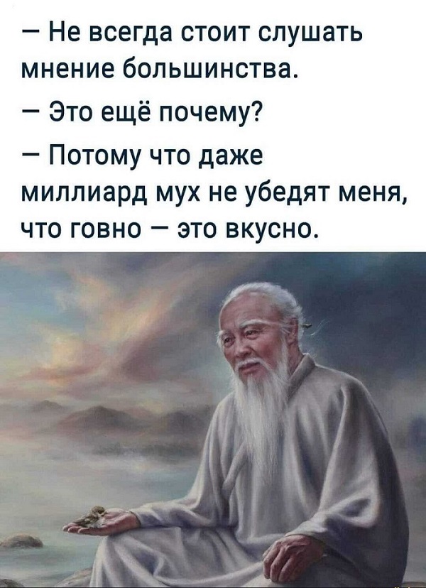 Картинки и мемы для настроения - 21