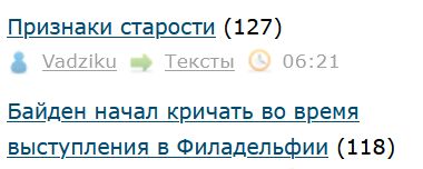 Байден начал кричать во время выступления в Филадельфии