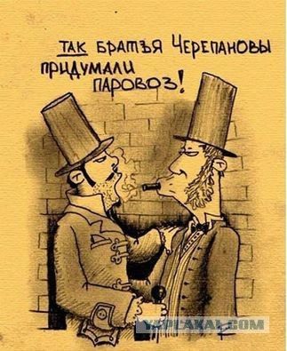 Изобретения в Российской империи, которые служат до сих пор