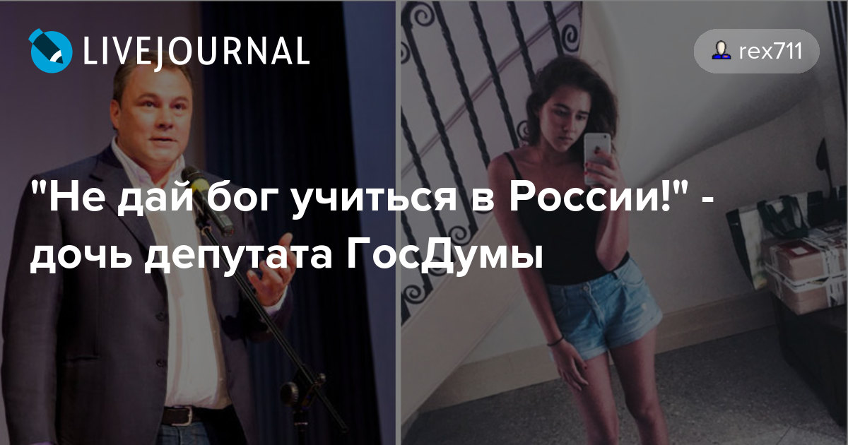 Дочь депутата прикол. Дочь слуцкого депутата. Нахамила дочери депутата. Нахамила дочери депутата. Нахамила дочери депутата.