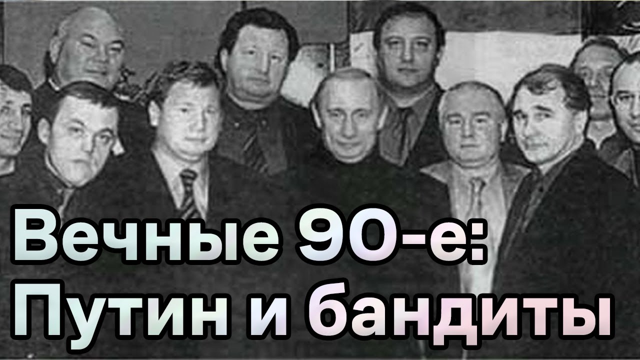 Они контролировали даже могилу Сталина: самые свирепые ОПГ из 90-х -  ЯПлакалъ