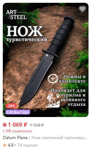 Тактические мысли по поводу тактических товаров на тактических маркетплейсах.