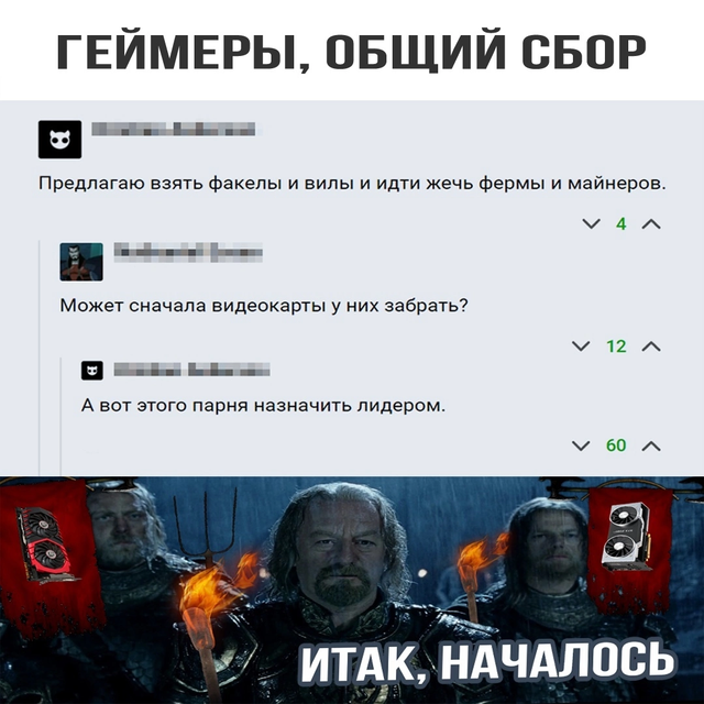 Отборные баяны 10-летней выдержки - GAMERS Edition