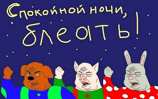 Самой боянистой на вашей памяти картинки псто