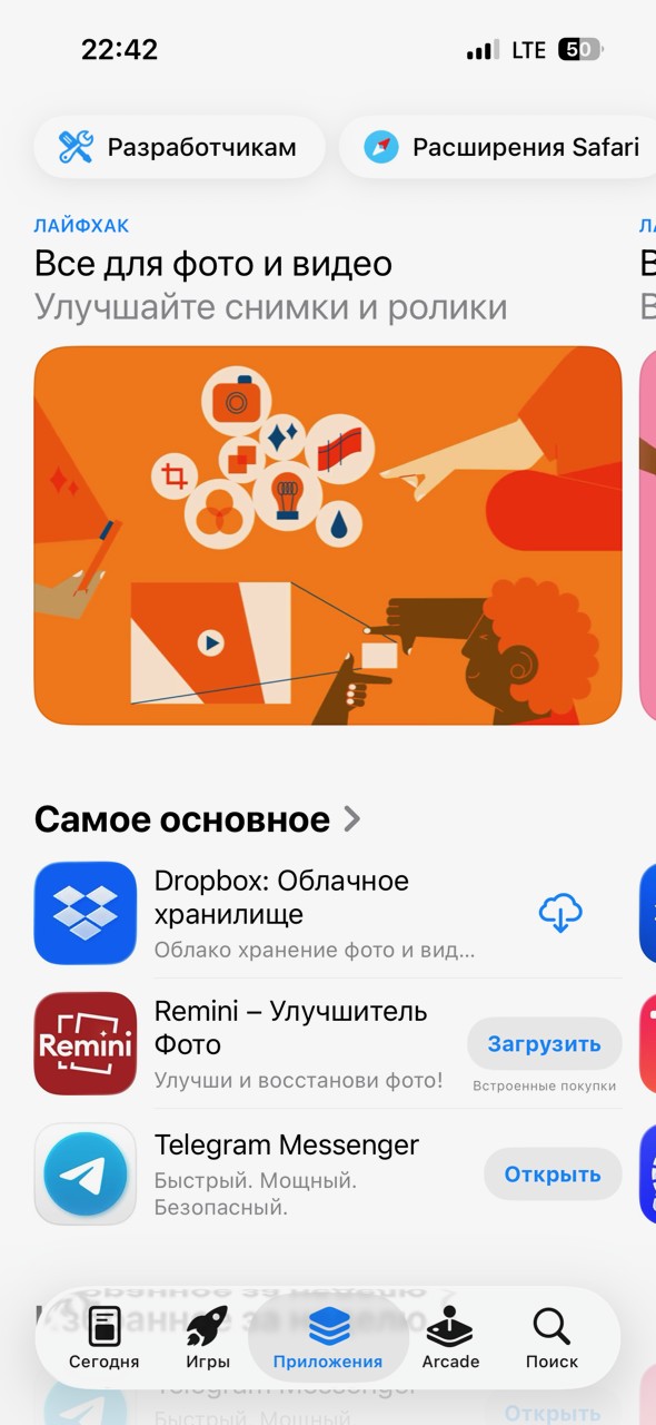 Россияне начали жаловаться на сбои в App Store