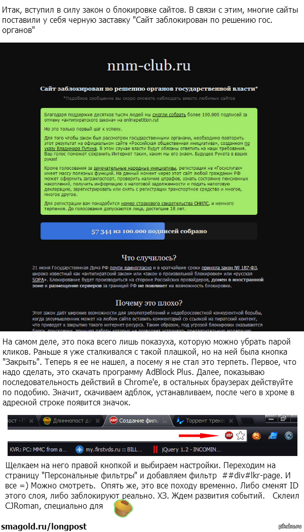 Антипиратский закон в действии