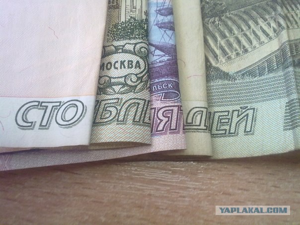 Как я проебал деньги .