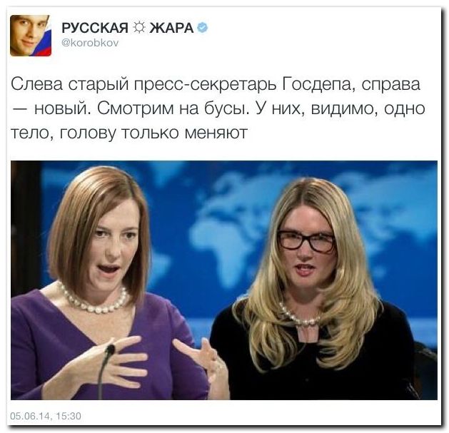 Верните Псаки