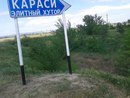 23 места в России с очень странными названиями