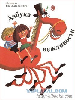 Книга из детства