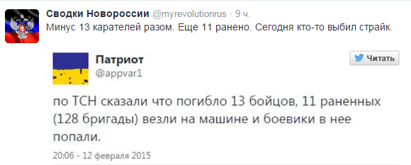 Перемирие кончилось, едва начавшись., часть 3