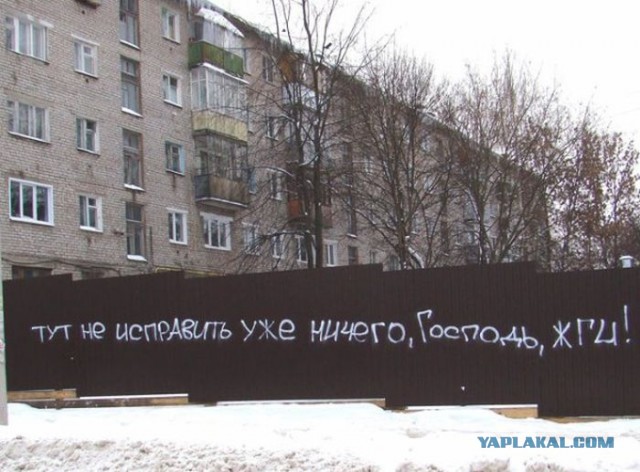Когда корявые надписи на стенах смотрят в душу
