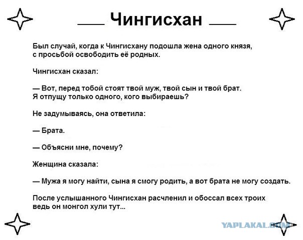 Хитрый план