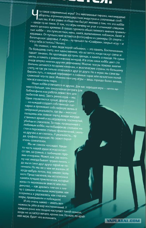 За что я люблю компьютерные игры?!