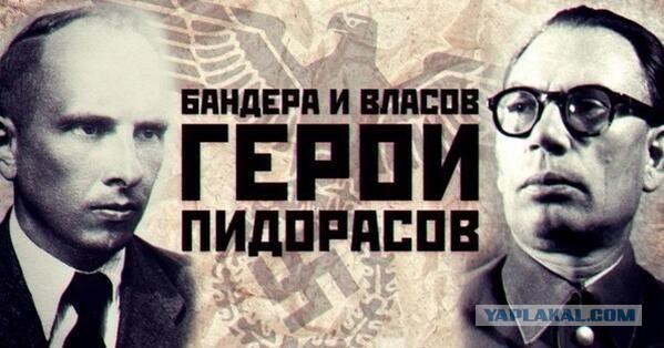 Сегодня 56 лет со дня ликвидации Бандеры