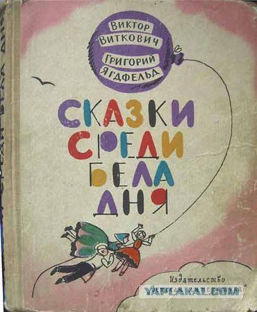 30 самых любимых детских книг