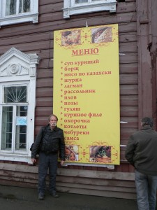 Приключения американцев в России/Монголии