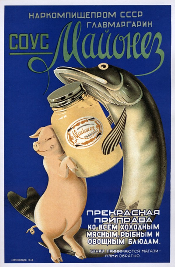 Еда перестройки