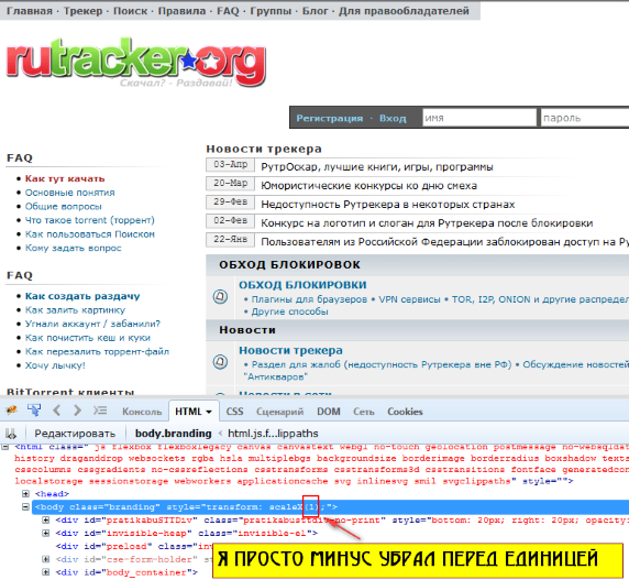 RuTracker снова доступен в России