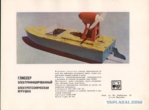 Редкие электронные игрушки СССР