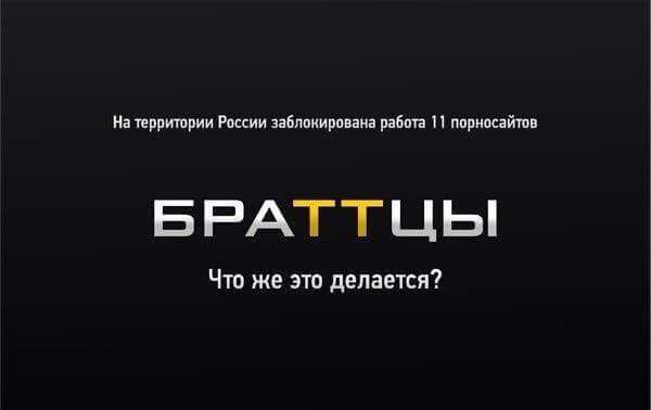 Роскомнадзор ответил PornHub на предложение премиум-аккаунта за отмену блокировки