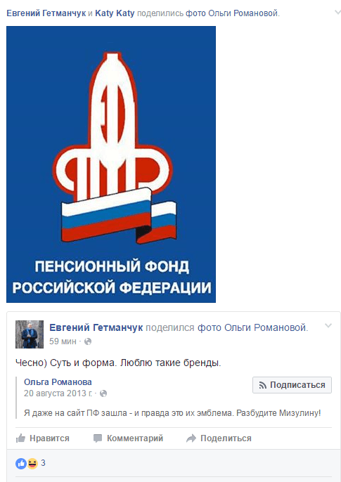 Режем пенсии, повышаем зарплаты. Сотрудники ПФР получат прибавку в 4,3 млрд руб.