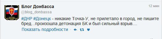 Перемирие кончилось, едва начавшись. Часть 17