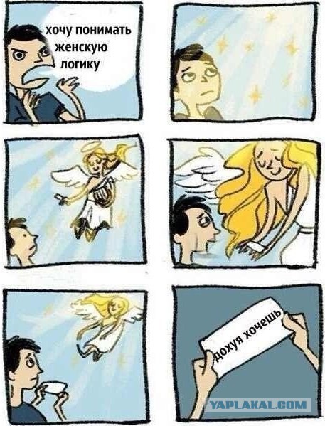 Просто о женщинах