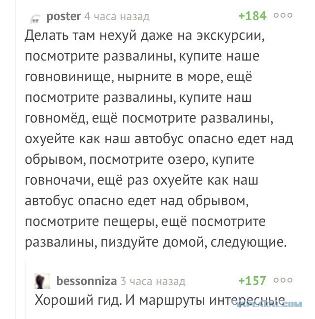 В Абхазии заявили о «мощной волне отказов туристов» от поездок